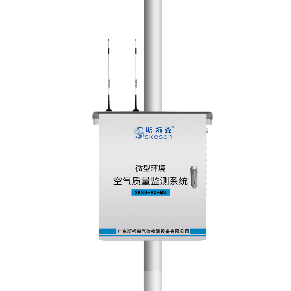 微型环境空气质量监测系统