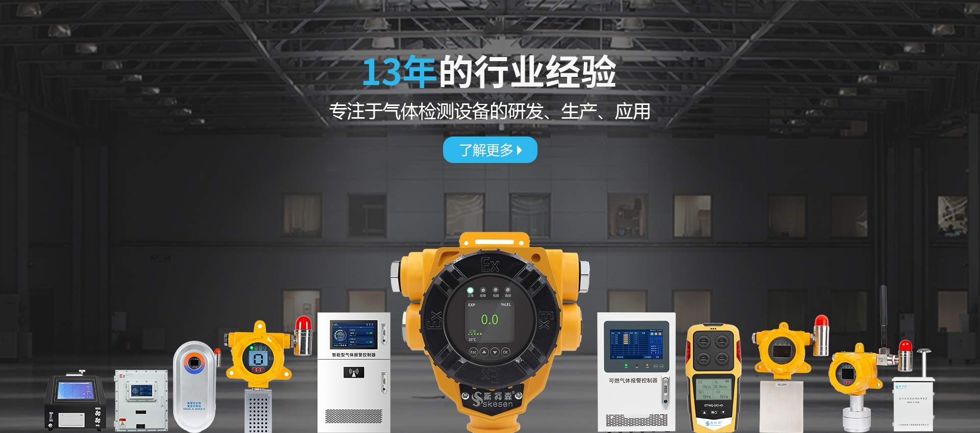 四合一气体检测仪-氧气检测仪-硫化氢报警器-气体检测仪厂家